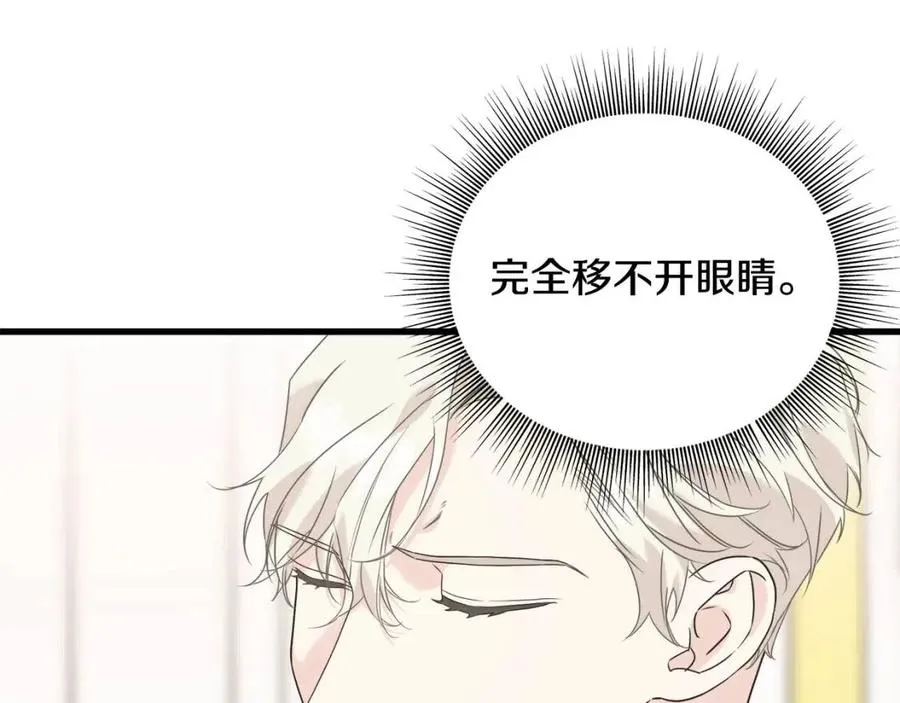 第45话 假公济私 第107页