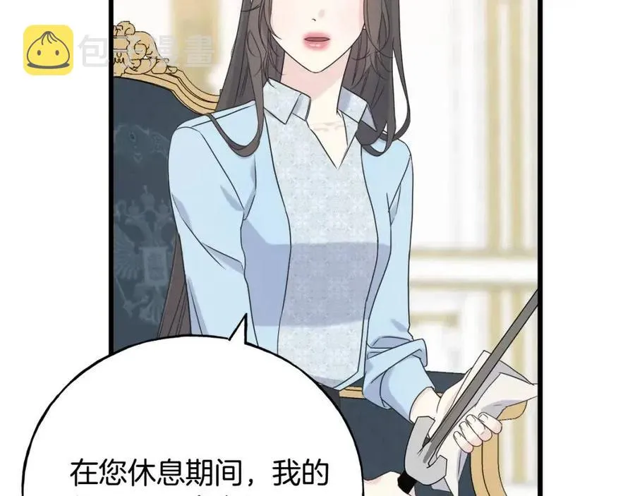 第45话 假公济私 第110页