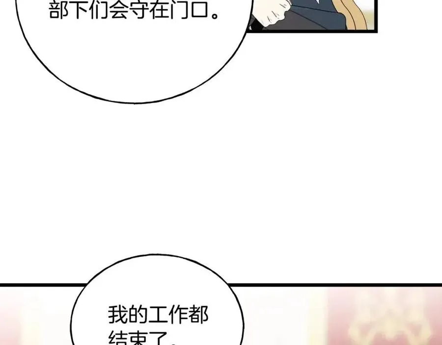 第45话 假公济私 第111页