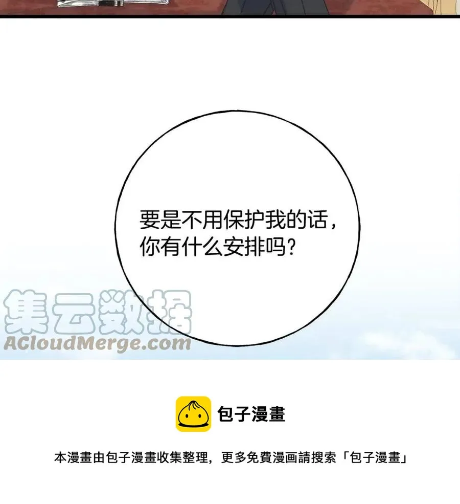 第45话 假公济私 第113页