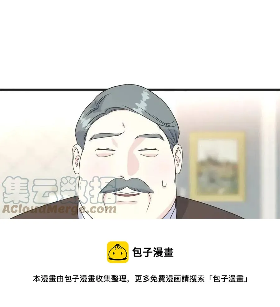 第45话 假公济私 第117页