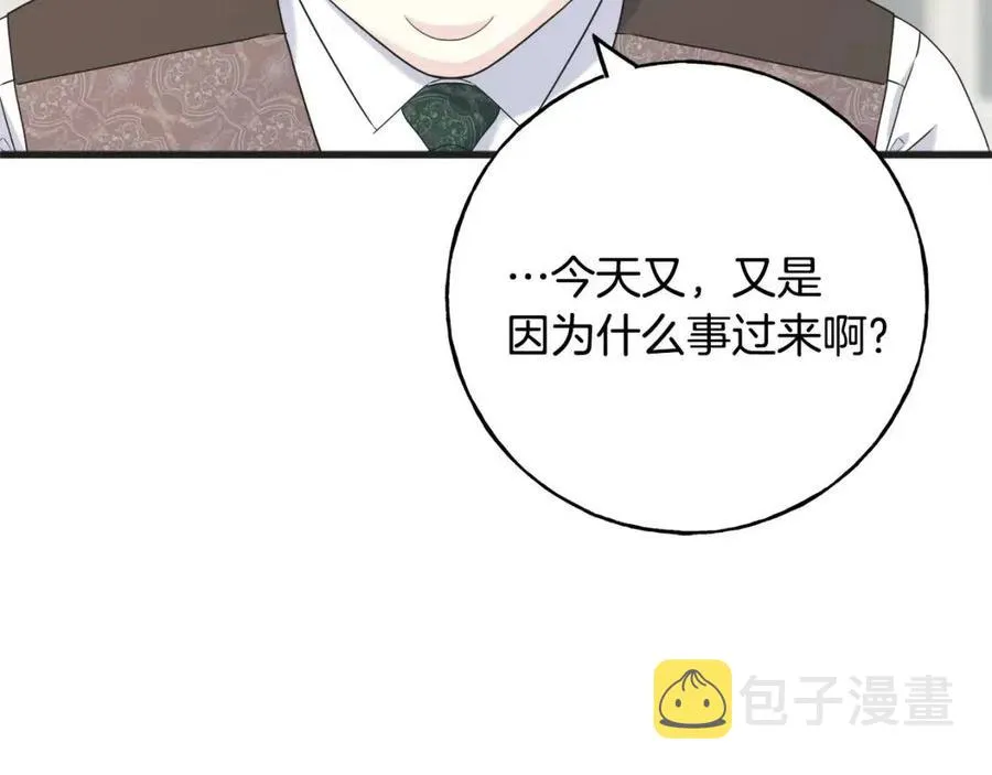 第45话 假公济私 第118页