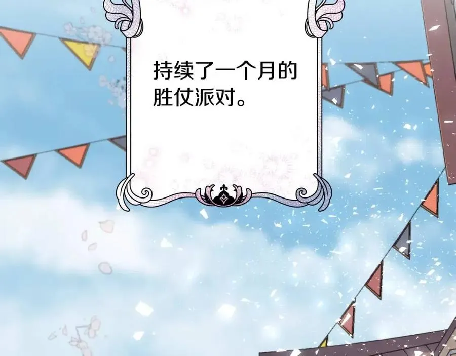 第45话 假公济私 第123页