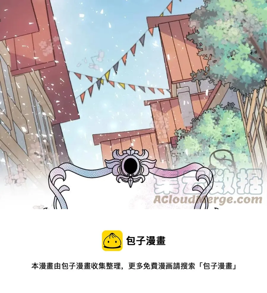 第45话 假公济私 第125页
