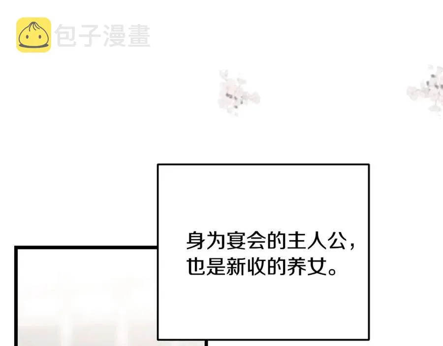 第45话 假公济私 第127页