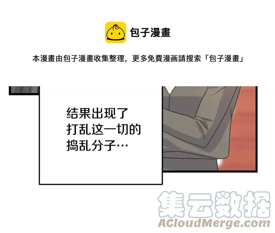 第45话 假公济私 第129页