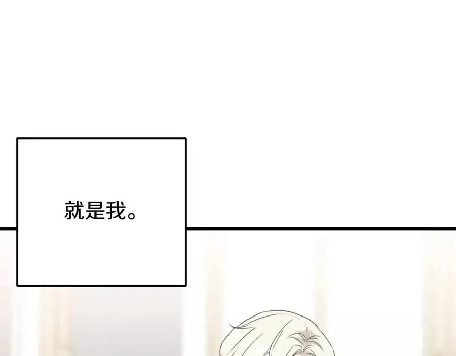 第45话 假公济私 第130页