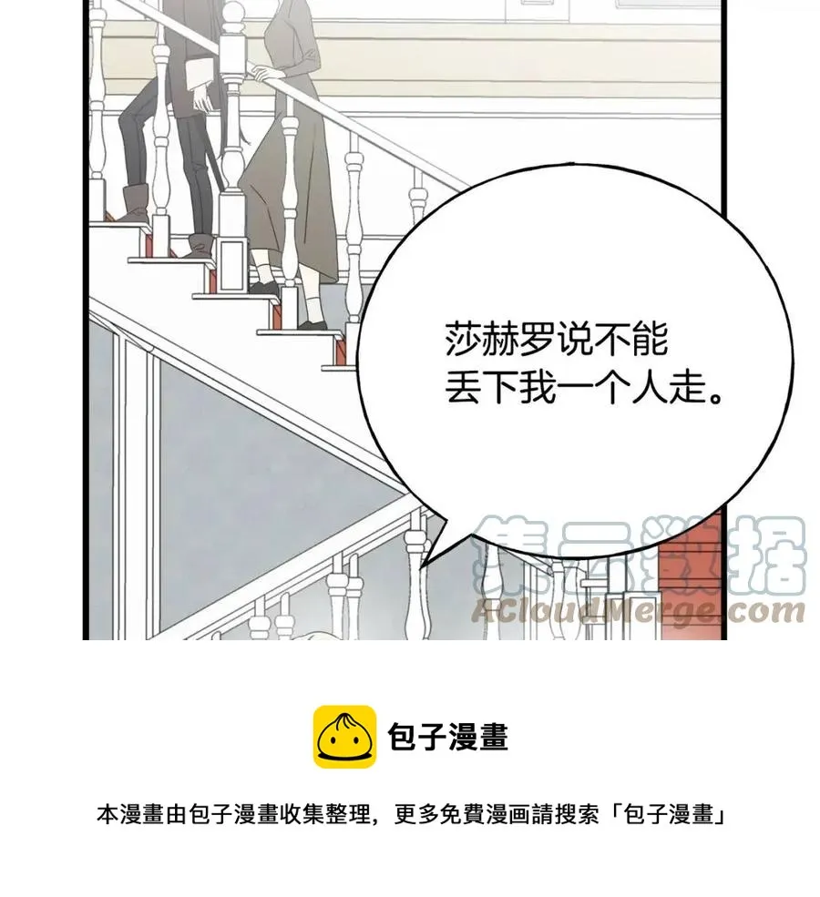 第45话 假公济私 第133页