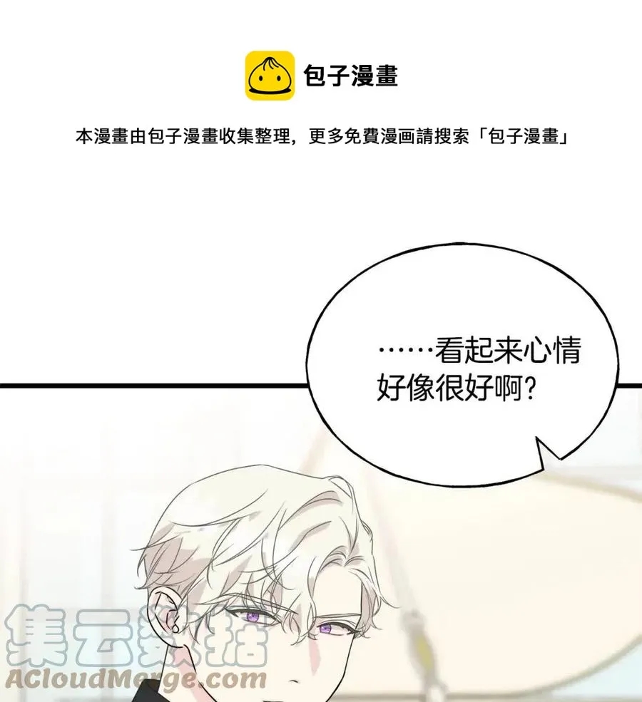 第45话 假公济私 第137页