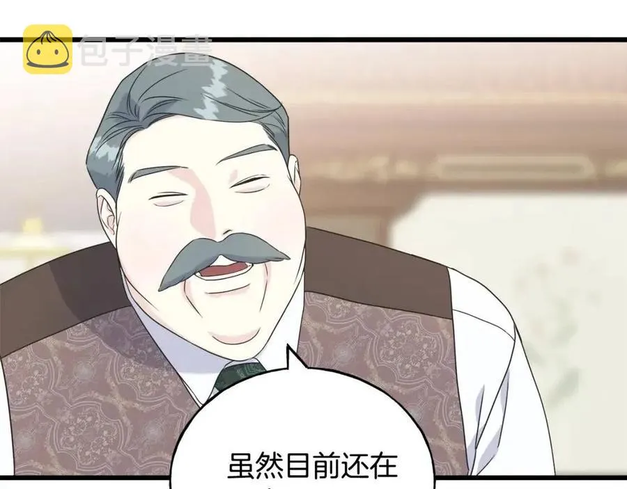 第45话 假公济私 第142页