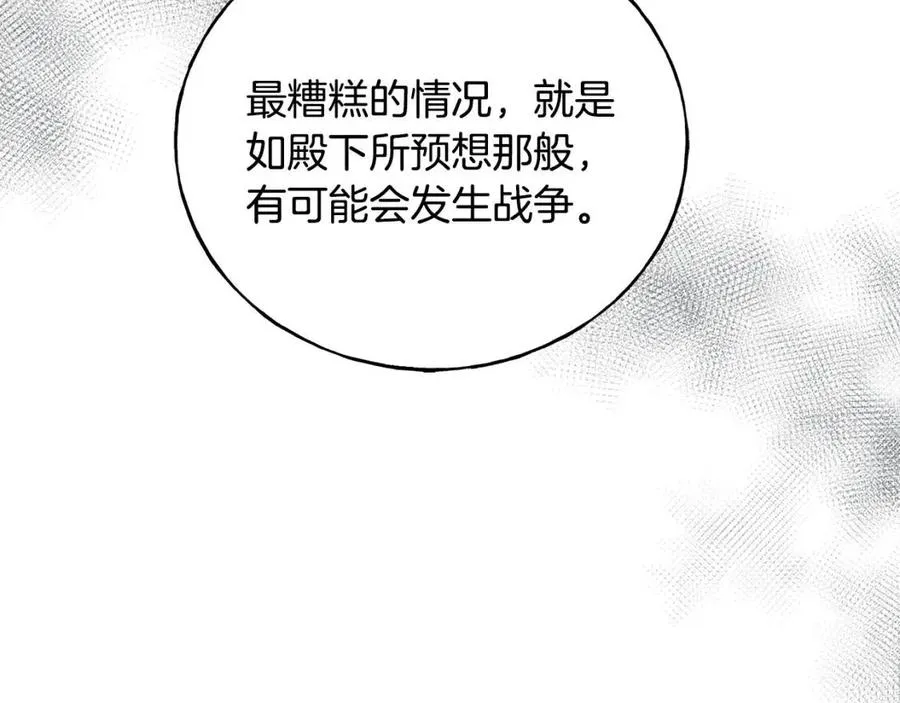第45话 假公济私 第144页