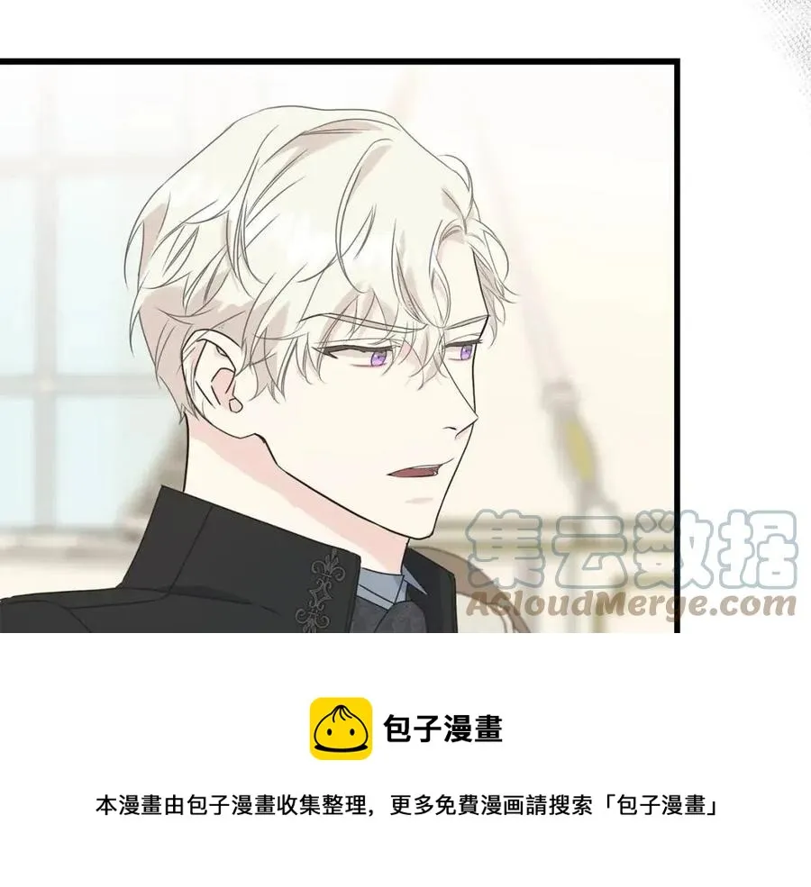 第45话 假公济私 第145页