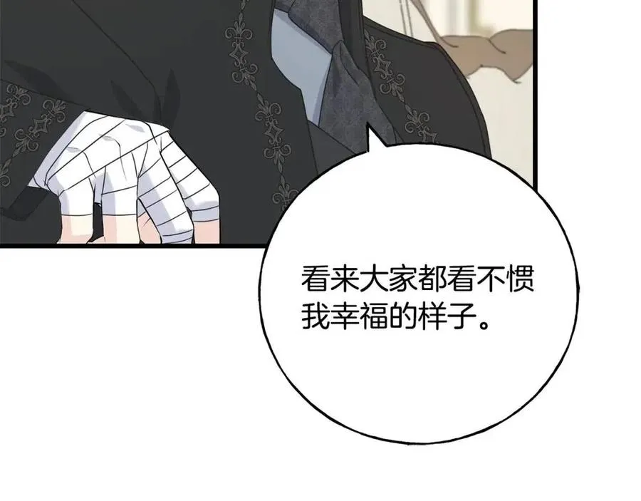 第45话 假公济私 第146页