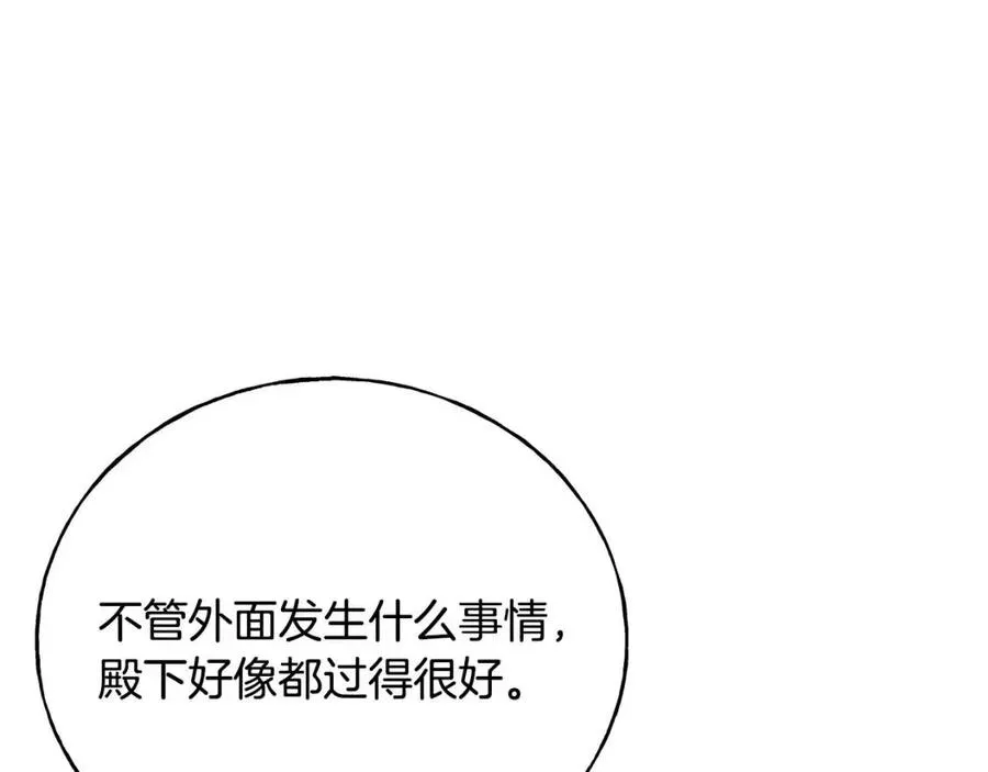 第45话 假公济私 第147页