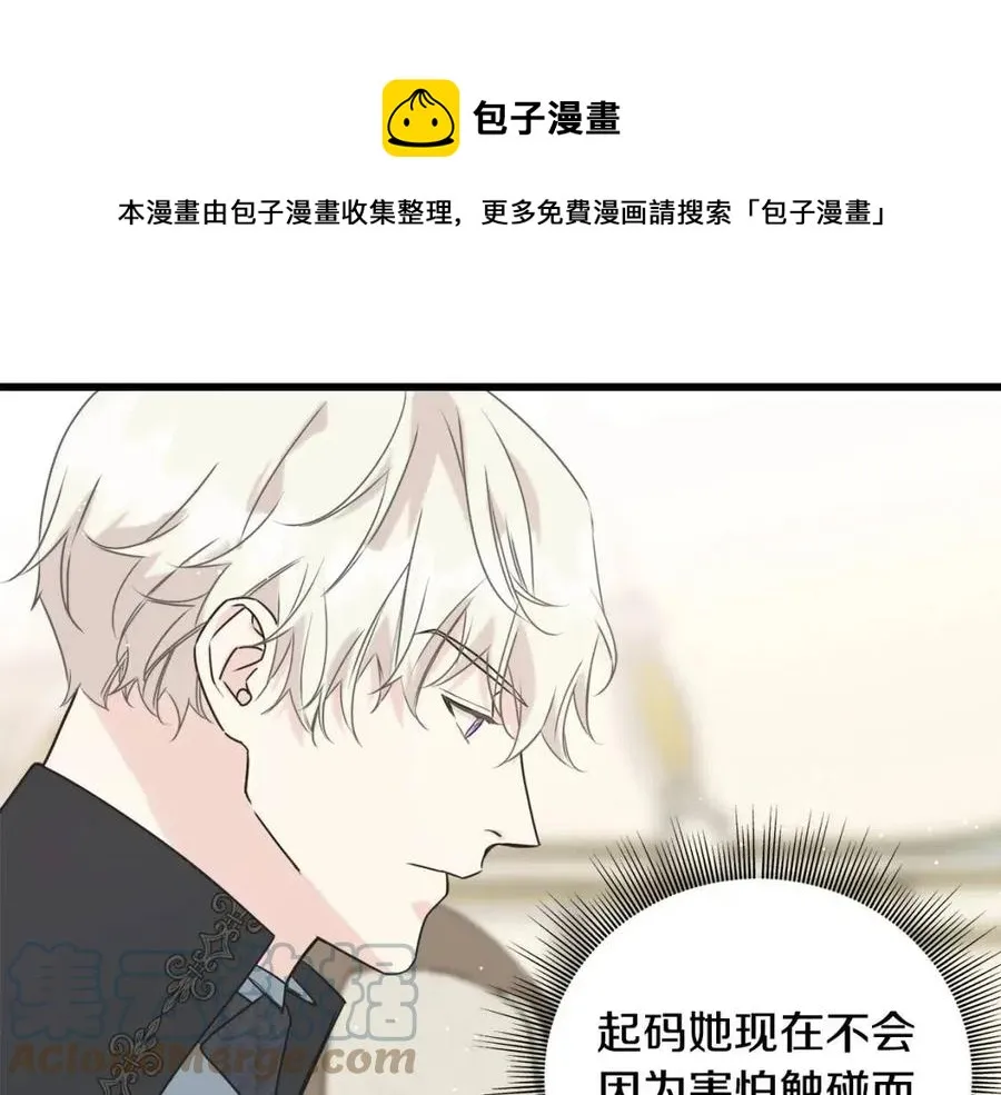 第45话 假公济私 第153页