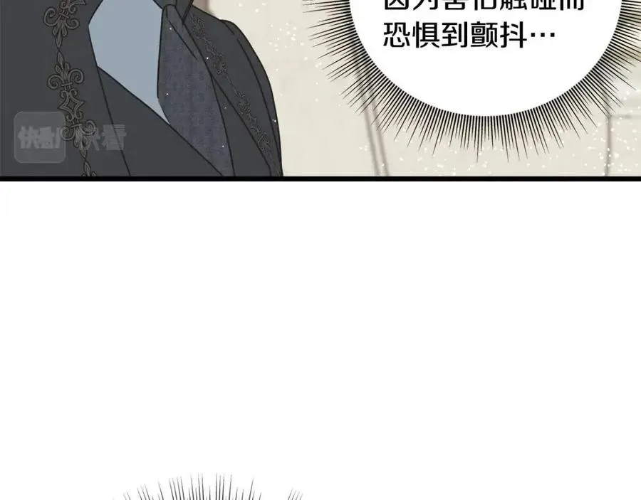 第45话 假公济私 第154页