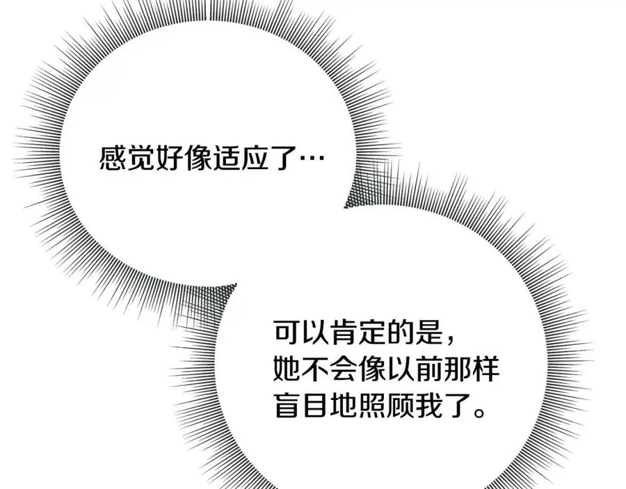 第45话 假公济私 第155页