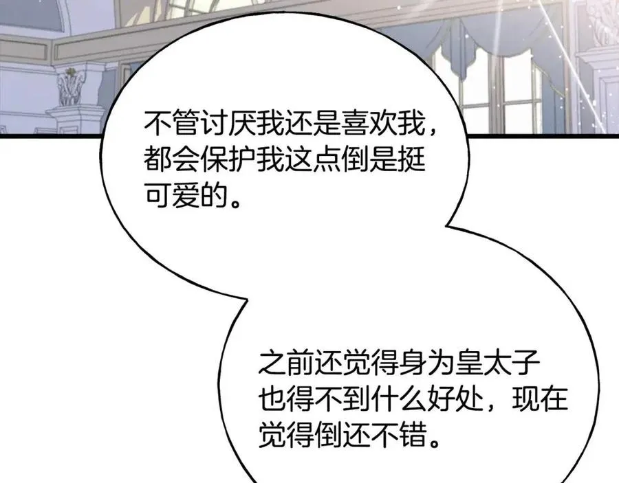 第45话 假公济私 第158页