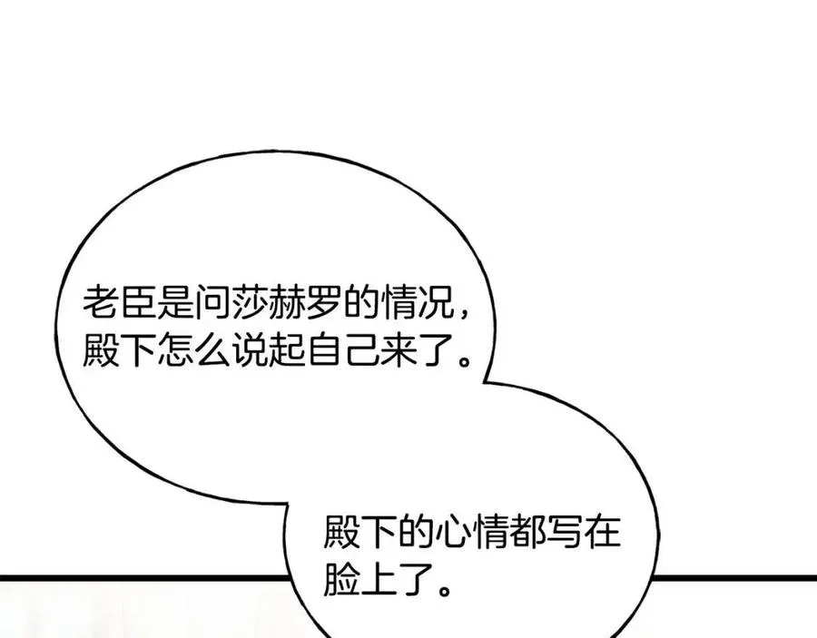 第45话 假公济私 第160页