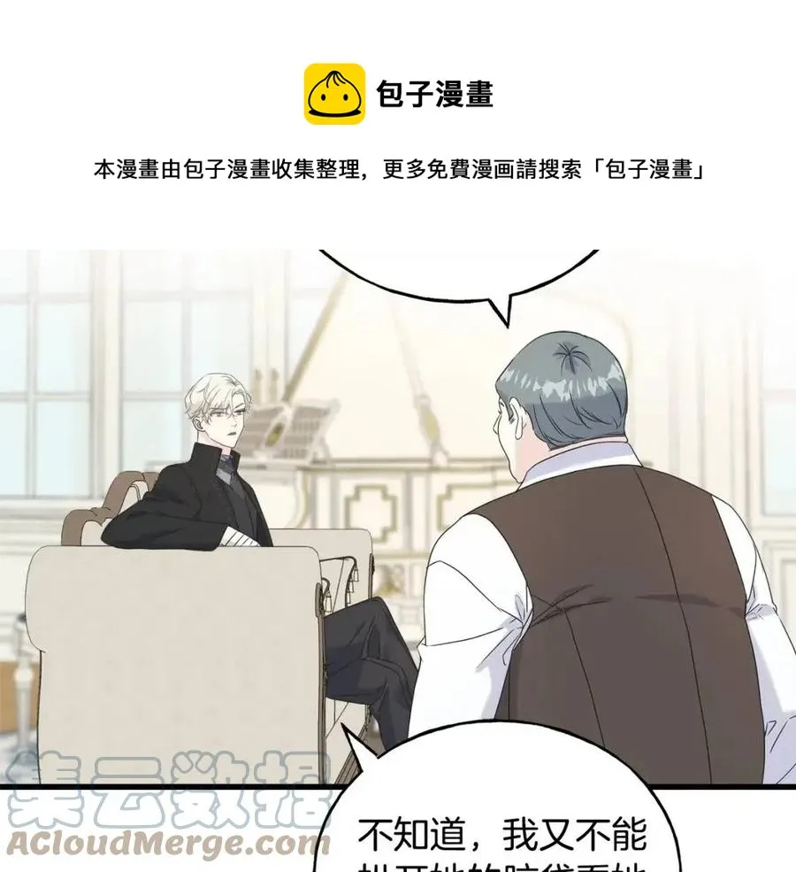 第45话 假公济私 第161页