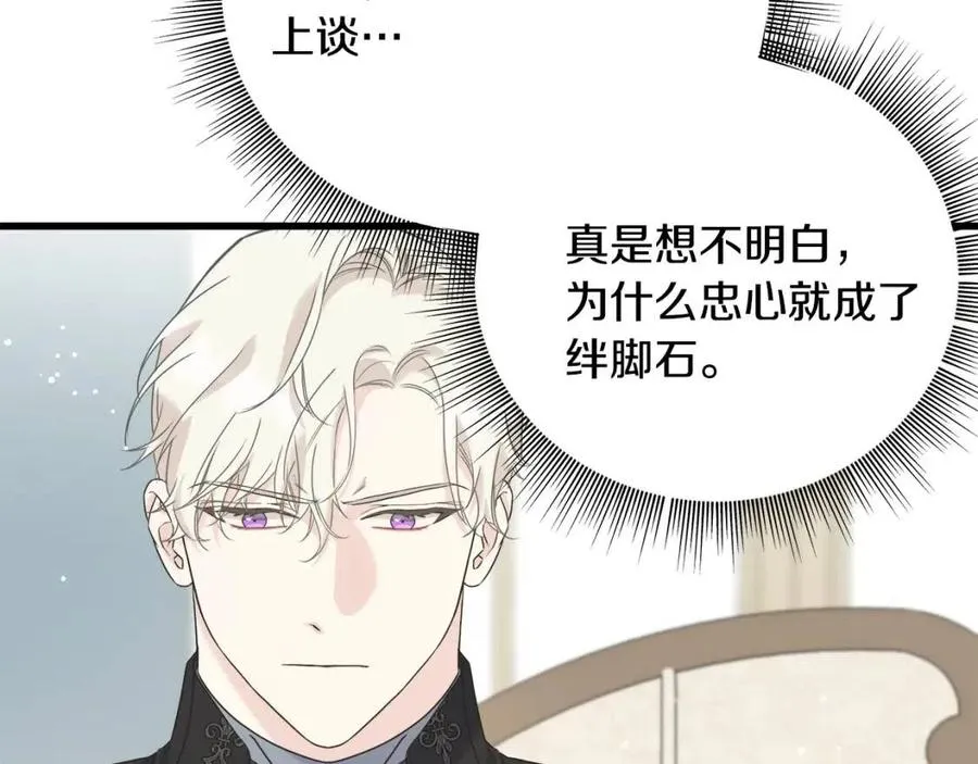 第45话 假公济私 第163页