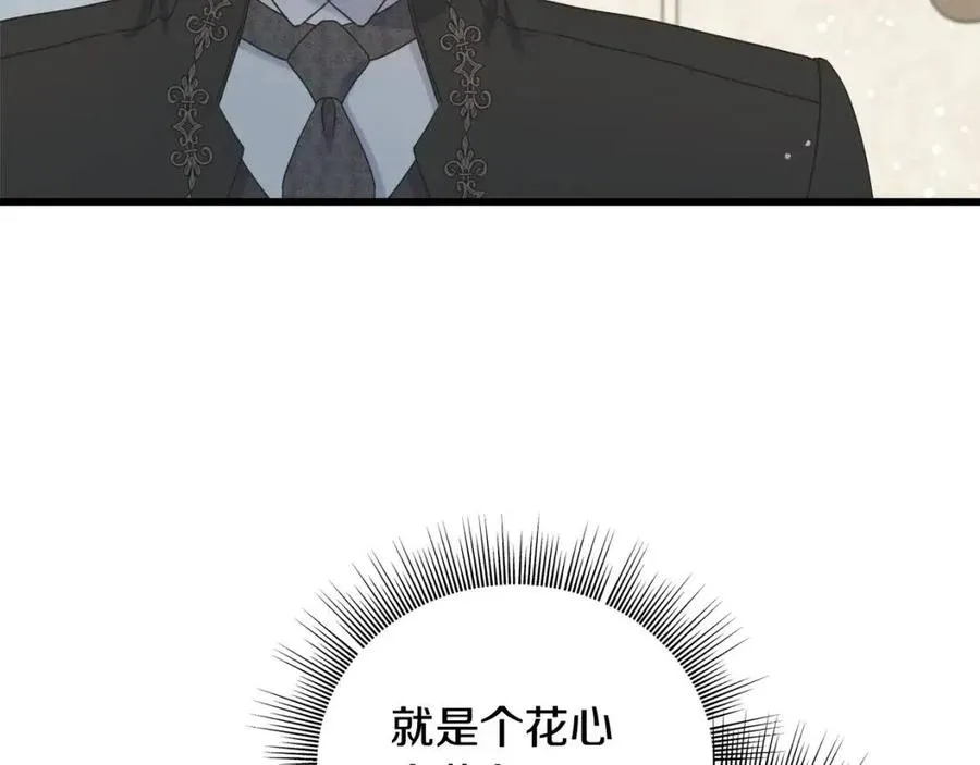第45话 假公济私 第164页