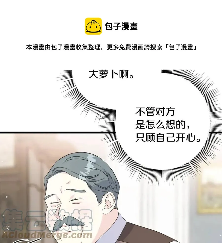 第45话 假公济私 第165页