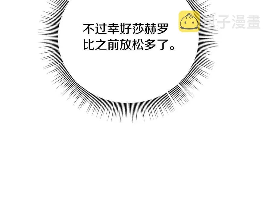 第45话 假公济私 第167页
