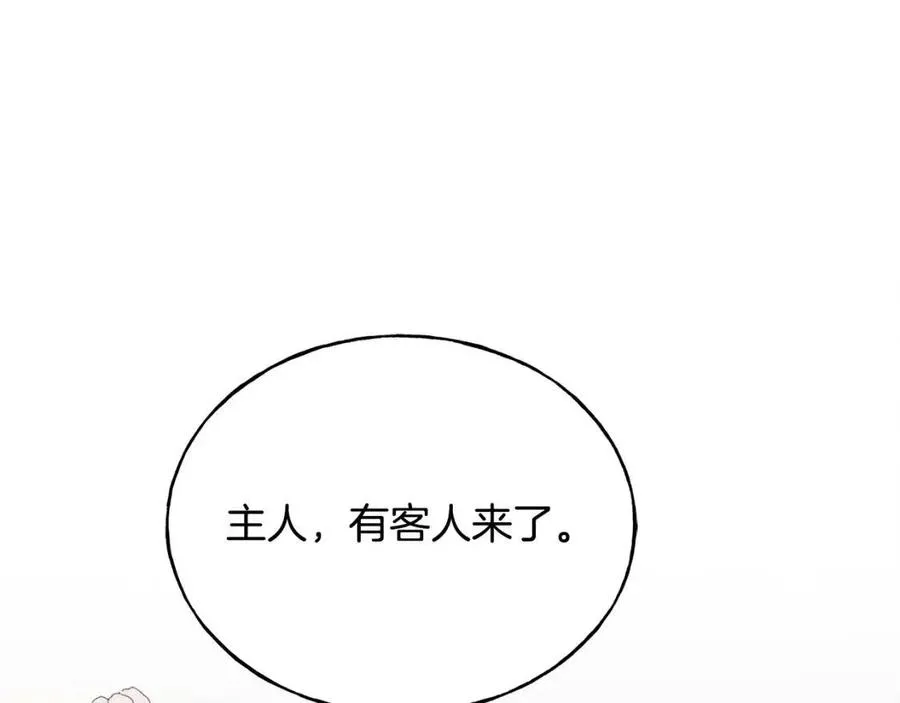 第45话 假公济私 第168页
