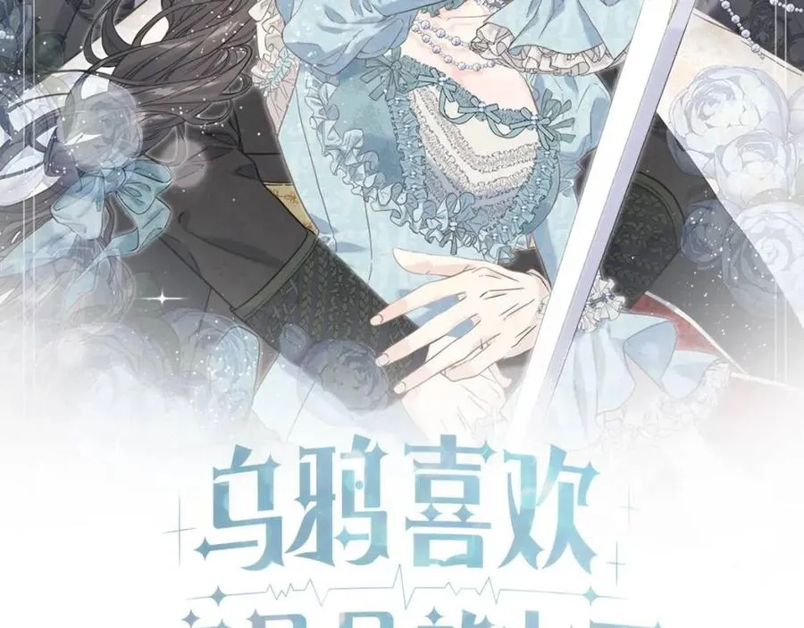 第44话 转变 第2页