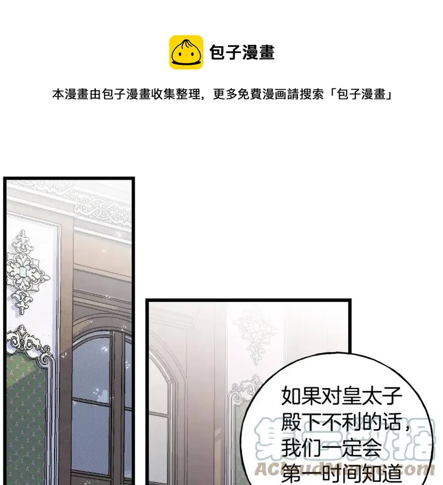 第44话 转变 第5页
