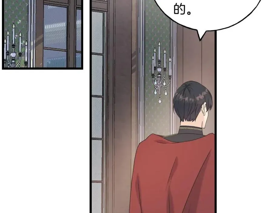 第44话 转变 第6页