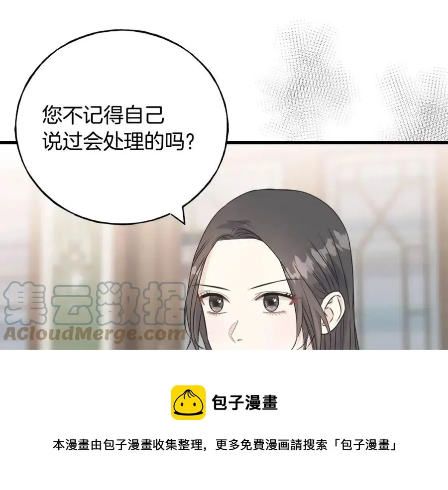 第44话 转变 第9页