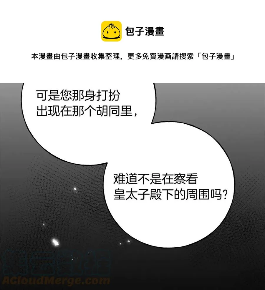 第44话 转变 第13页