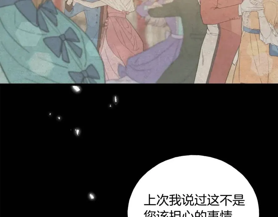 第44话 转变 第15页