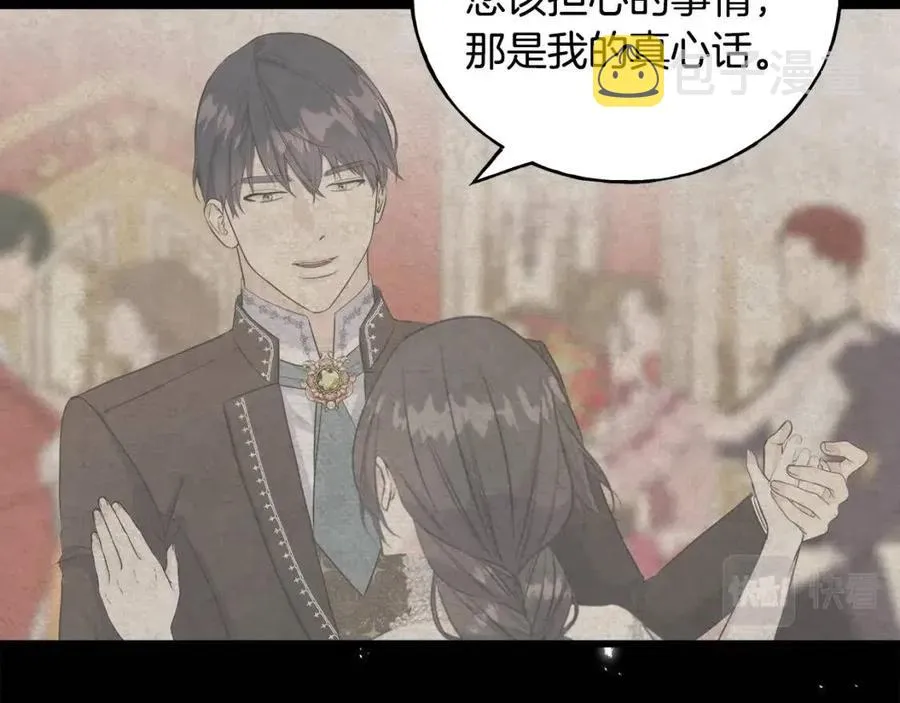 第44话 转变 第16页