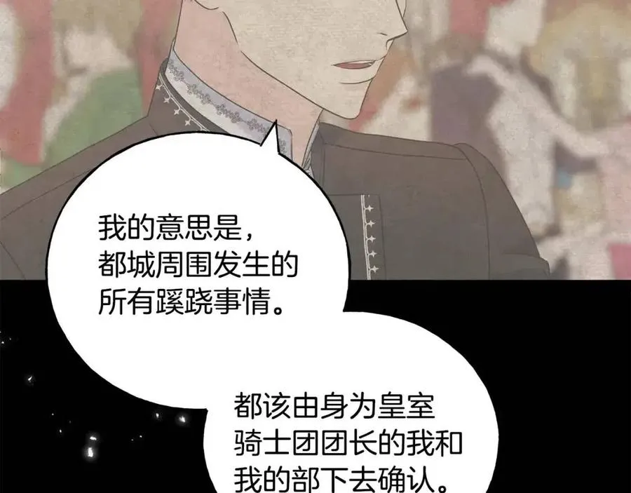 第44话 转变 第18页