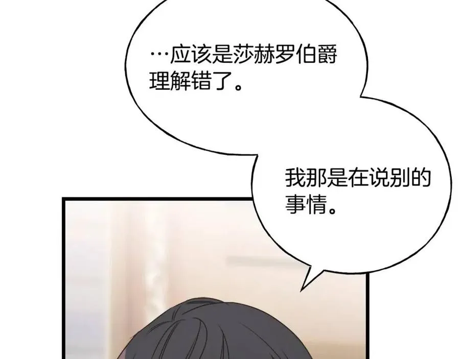 第44话 转变 第22页