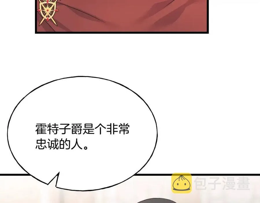 第44话 转变 第24页