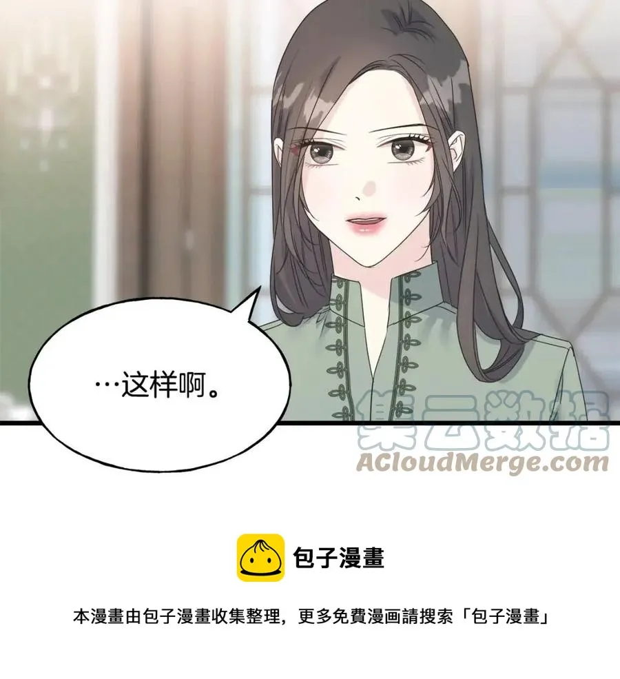 第44话 转变 第25页