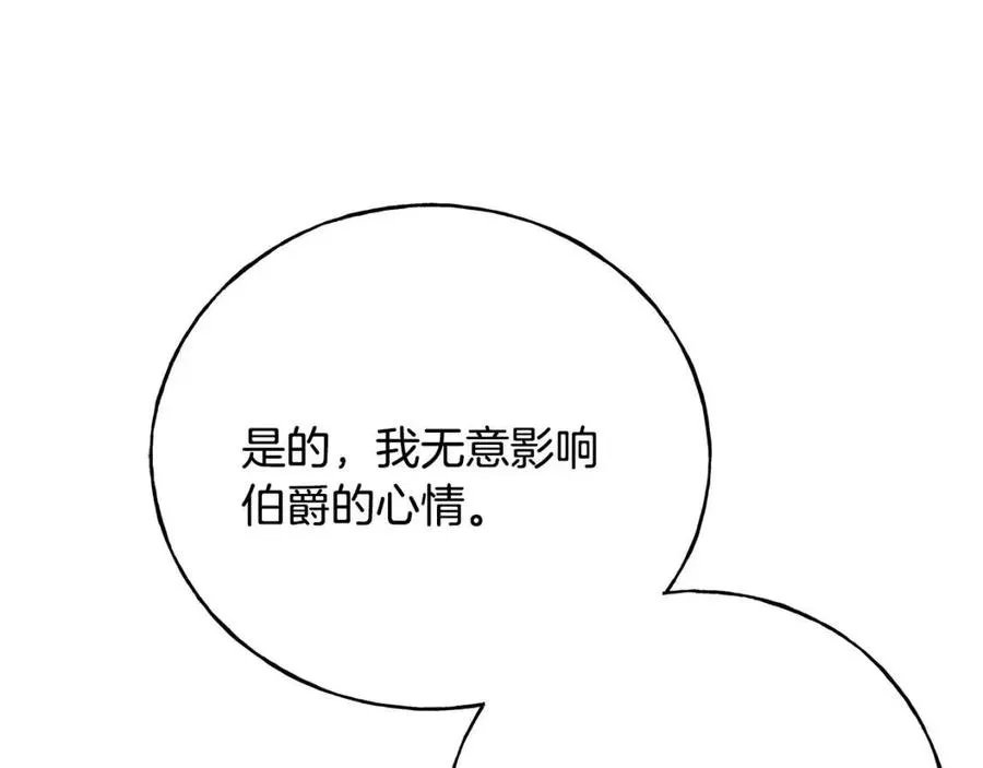 第44话 转变 第26页