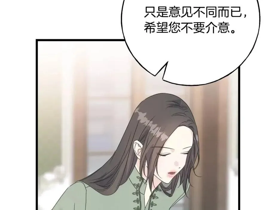 第44话 转变 第27页