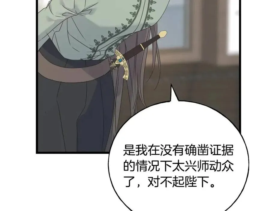 第44话 转变 第28页