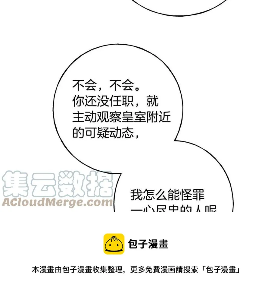 第44话 转变 第29页