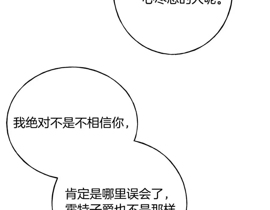 第44话 转变 第30页