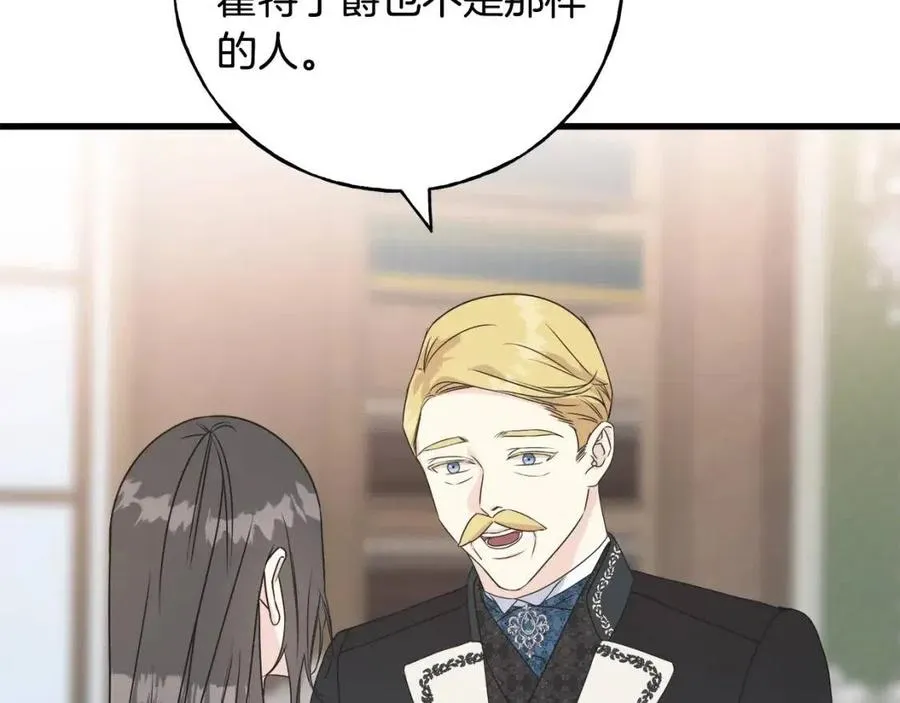 第44话 转变 第31页