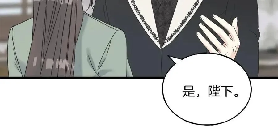 第44话 转变 第32页