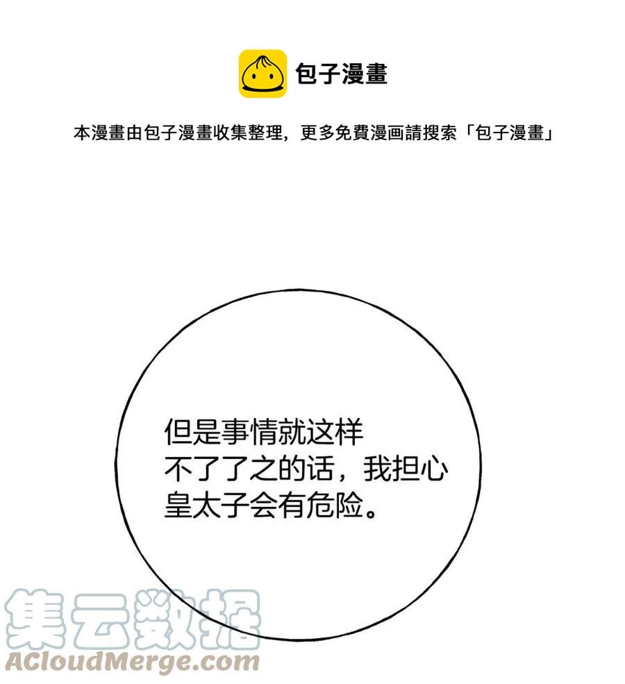 第44话 转变 第33页