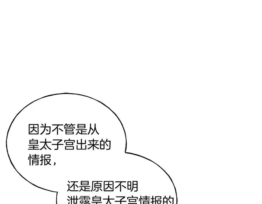 第44话 转变 第34页