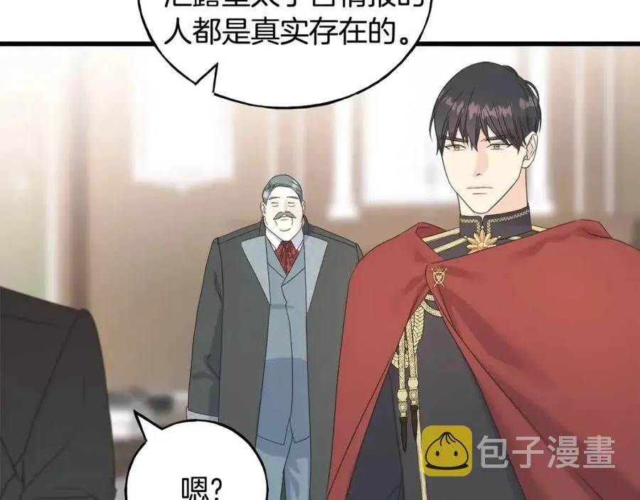 第44话 转变 第35页